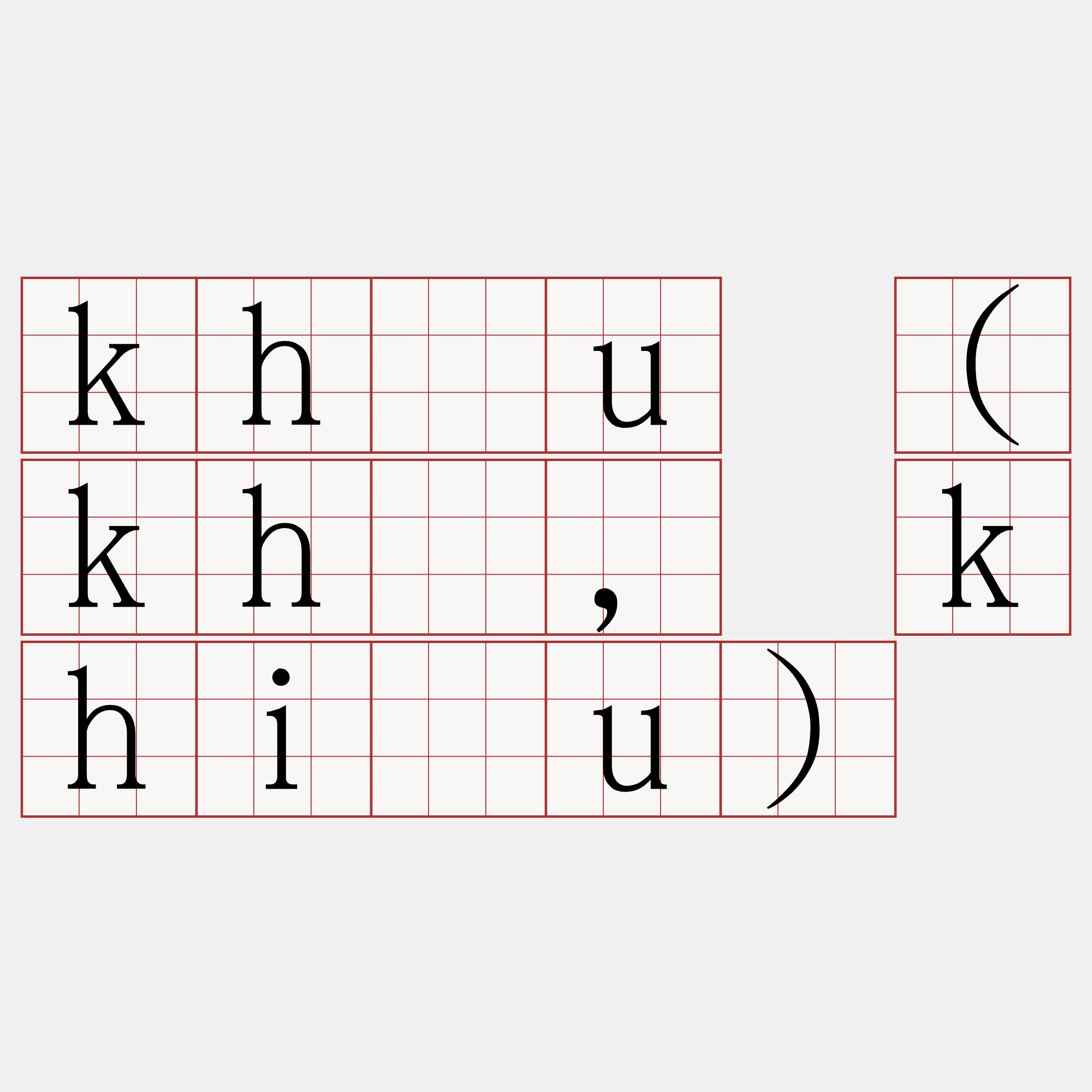 kháu (khá, khiáu)